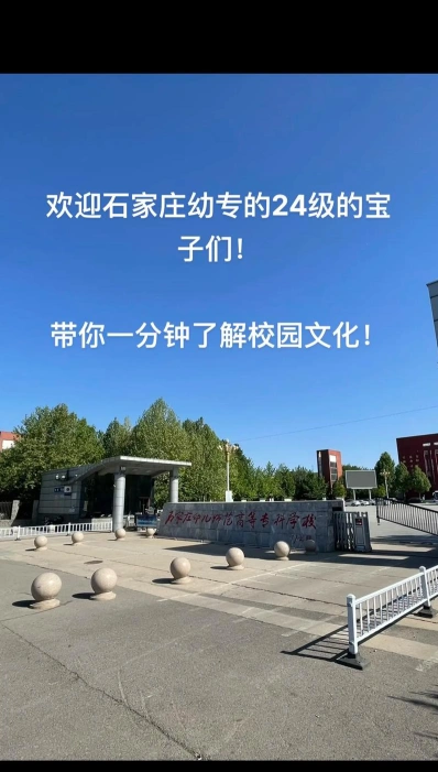 高等专科学校