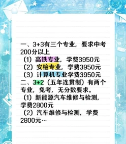 学费