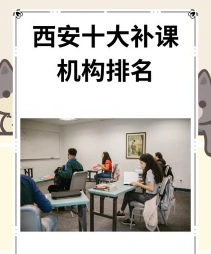 西安