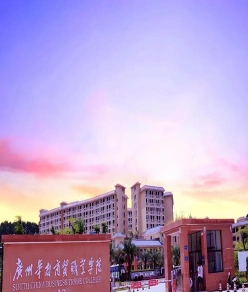 广州市番禺区