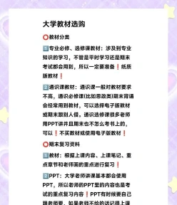 教材