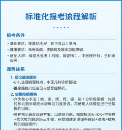推拿