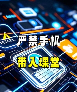 在课堂上