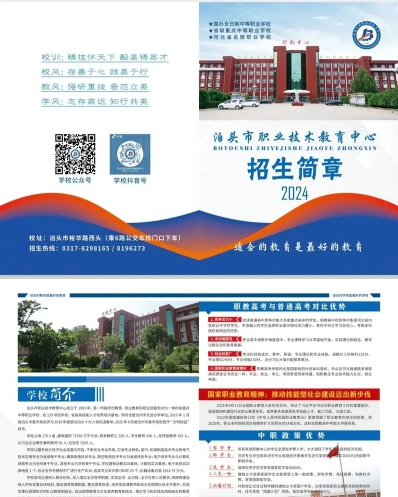 泊头职业学院