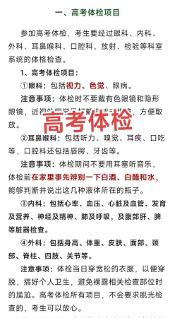 卫生健康