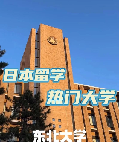 仙台市