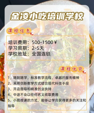 凉拌菜