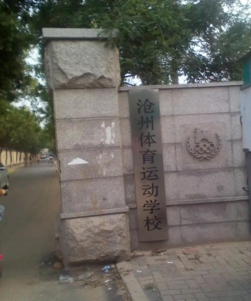 学校