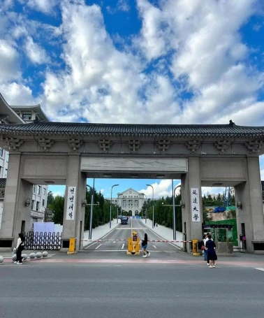 学院