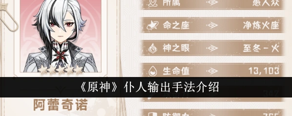 原神手法