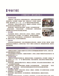 专业