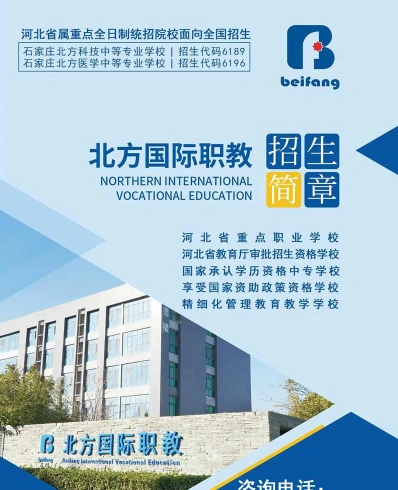 中等专业学校