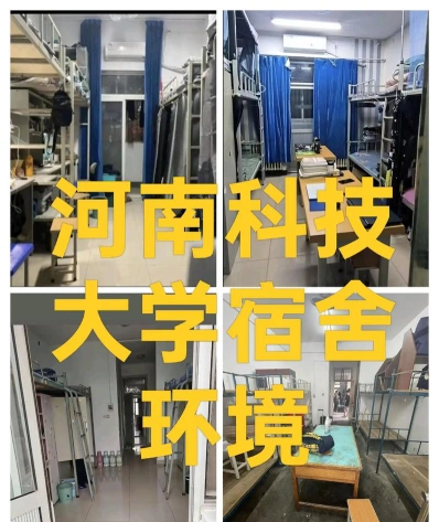 宿舍