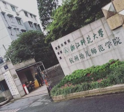 学院