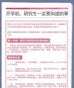 补贴