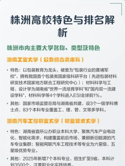 长株潭