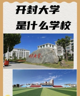 学院