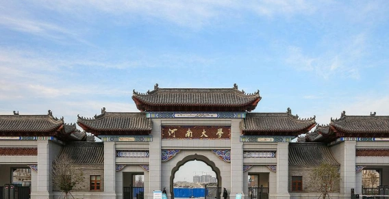 开封大学