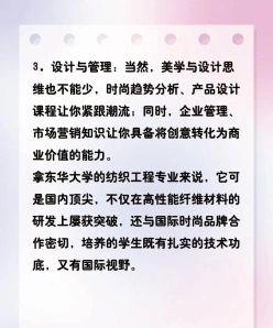 染整