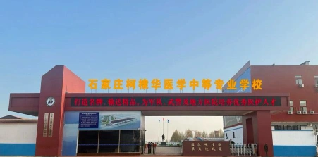 实习