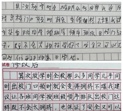 申论