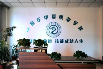 中等专业学校