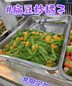 菜品