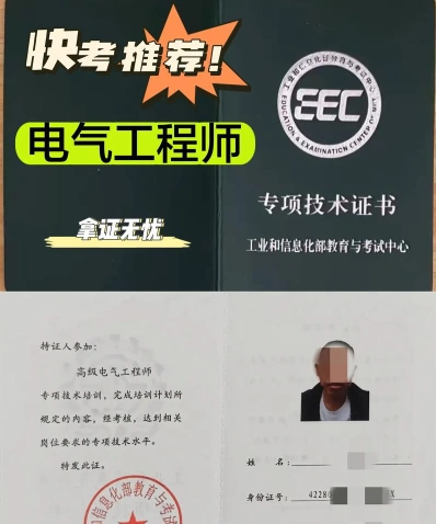 证书