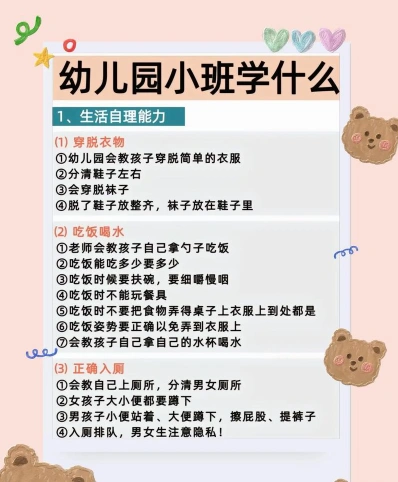 科学