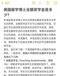奖学金