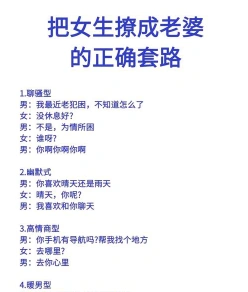 搭讪