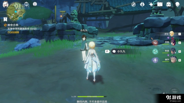 原神小书