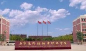 外语