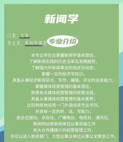 教育