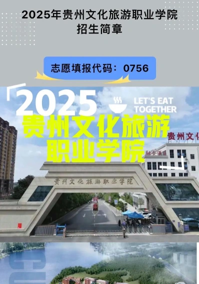旅游管理