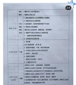 幼儿