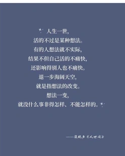 人生