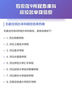 学院