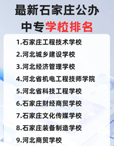 技工学校