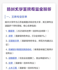 优势