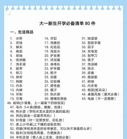 南华大学
