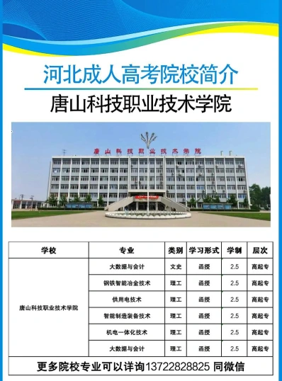 升学