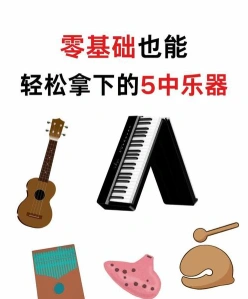 口琴