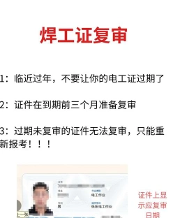 复审
