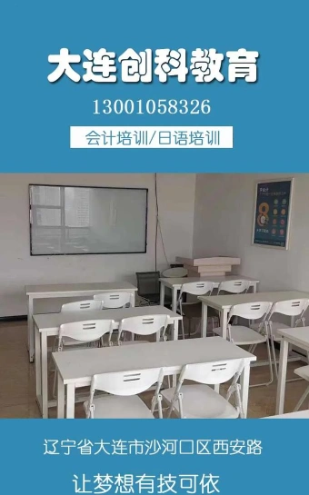 课程