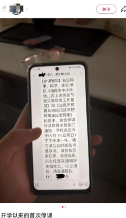 停课