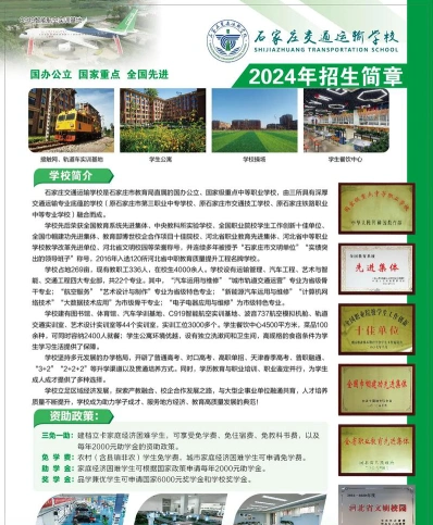 运输管理