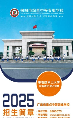 揭阳市