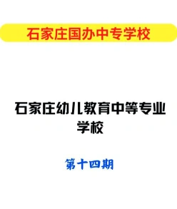 石家庄