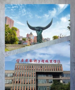 重庆